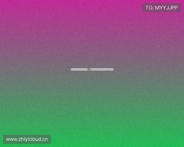 畅享无插件高清直播体验 JS体育为您呈现精彩赛事全程直播