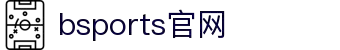 bsports(中国)体育健身器材有限公司官网